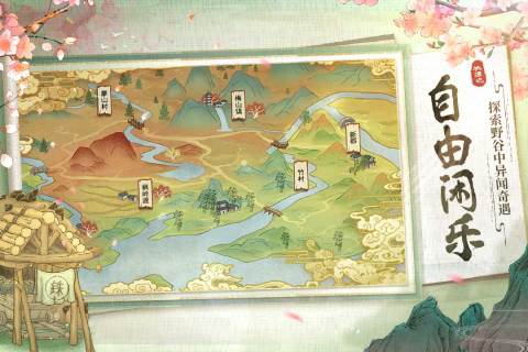 桃源記手游最新版