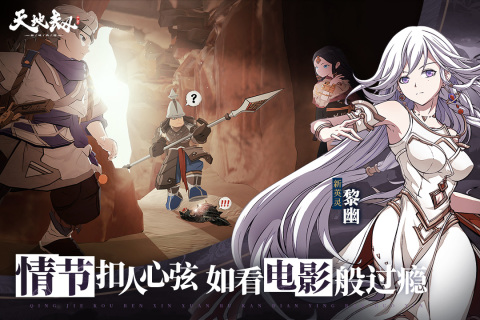 天地劫幽城再臨手游最新版