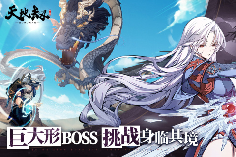 天地劫幽城再臨手游最新版