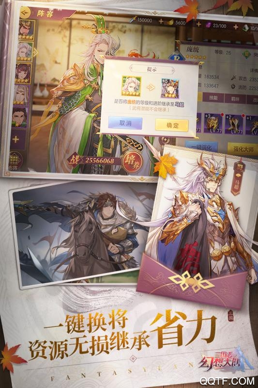 三國志幻想大陸測試服