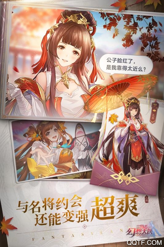 三國志幻想大陸測試服