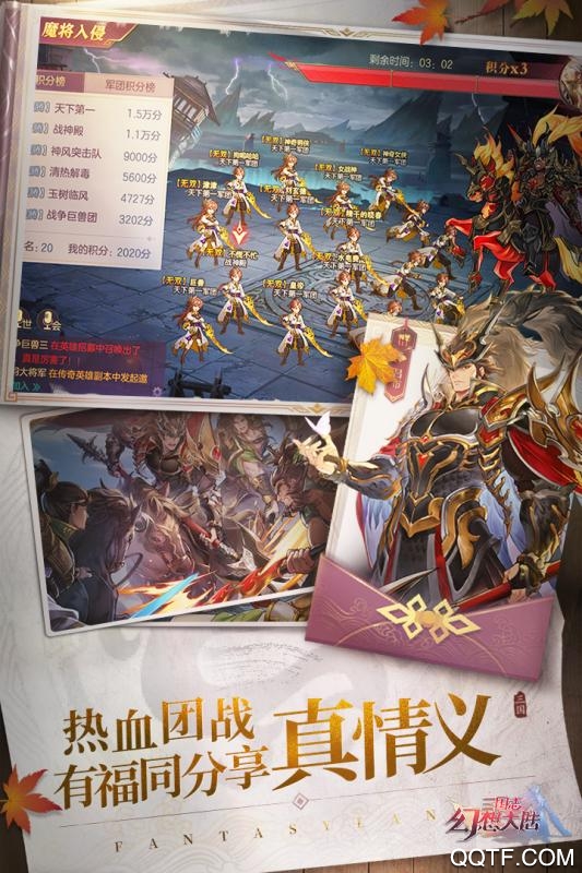 三國志幻想大陸測試服