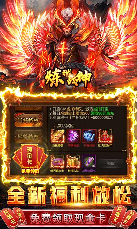 煉獄戰(zhàn)神代金點直充版