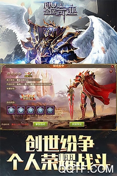 全民奇跡九游版