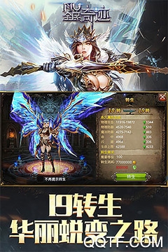 全民奇跡九游版