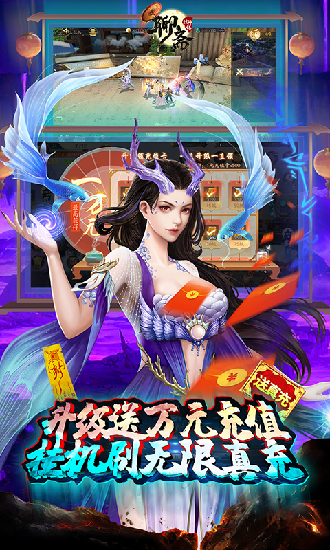 聊齋搜神記刷充領(lǐng)無(wú)限資源版