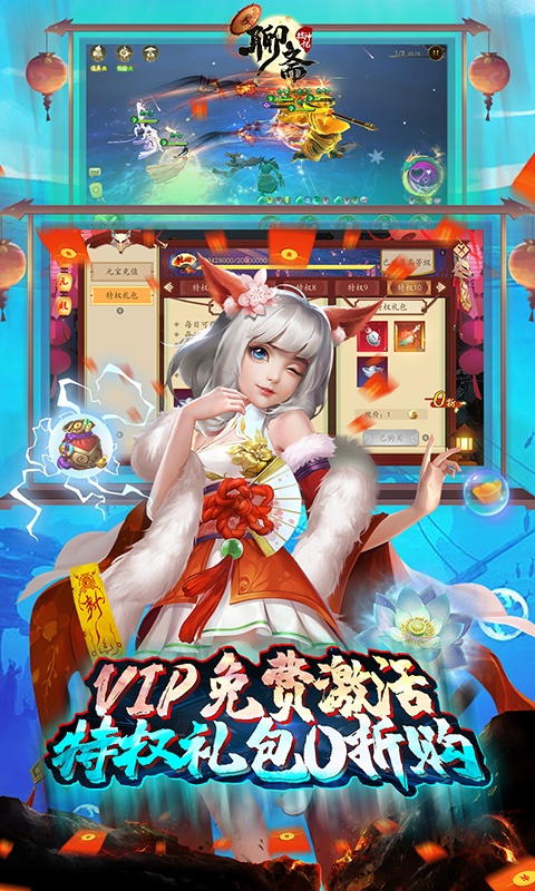 聊齋搜神記刷充領(lǐng)無(wú)限資源版