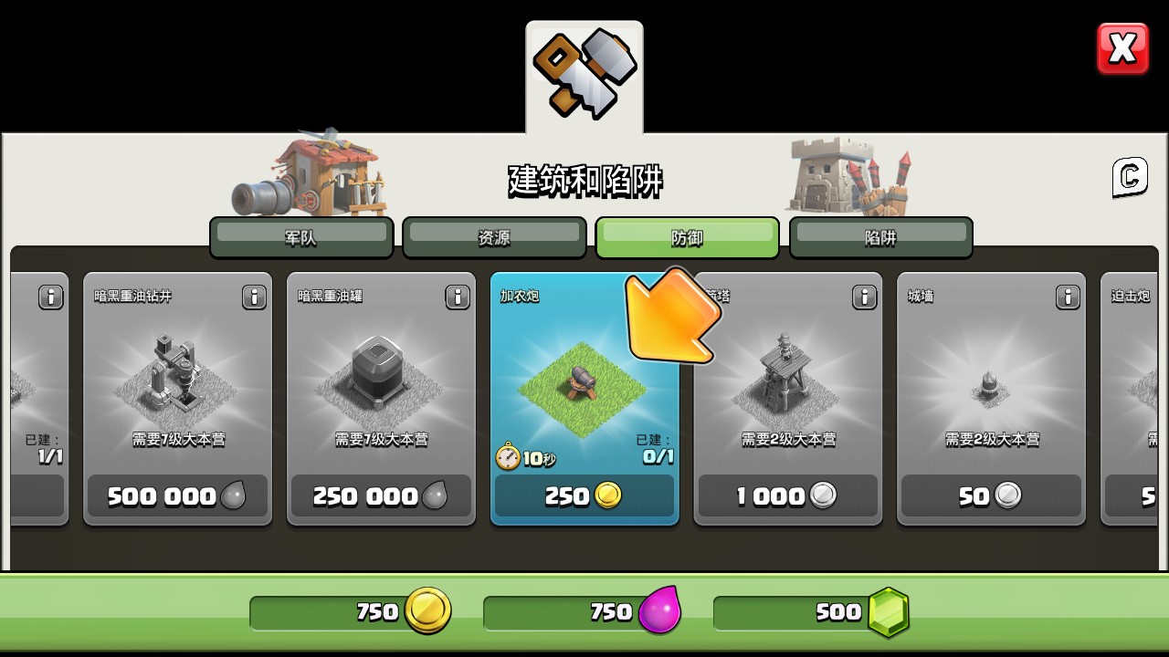 Clash of Clans部落沖突國(guó)際服最新版