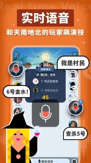 口袋狼人殺官方正版