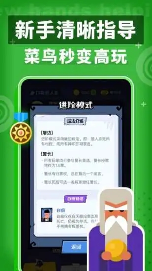 口袋狼人殺官方正版