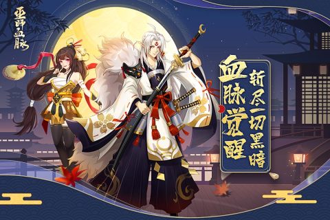 巫師血脈手游最新版