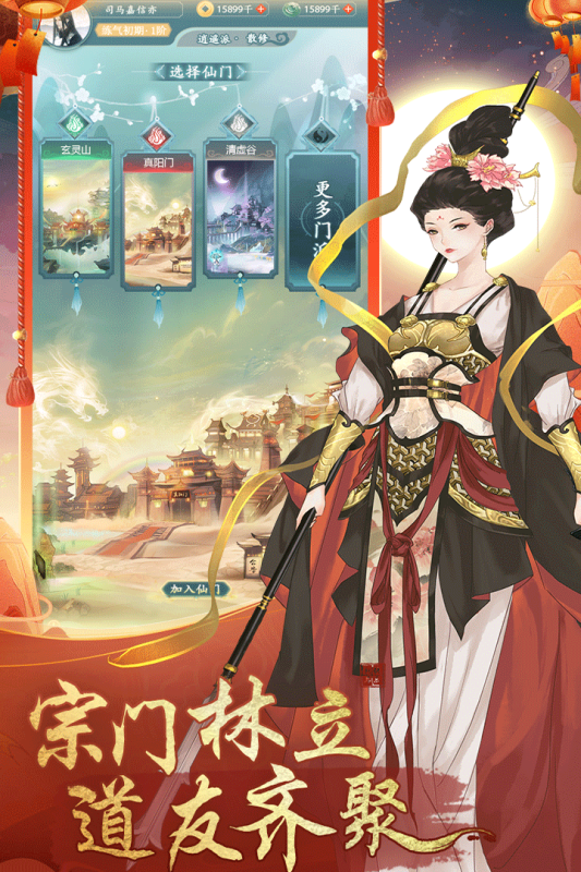 仙島大亂斗游戲最新版