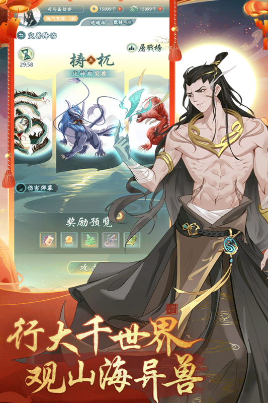仙島大亂斗游戲最新版