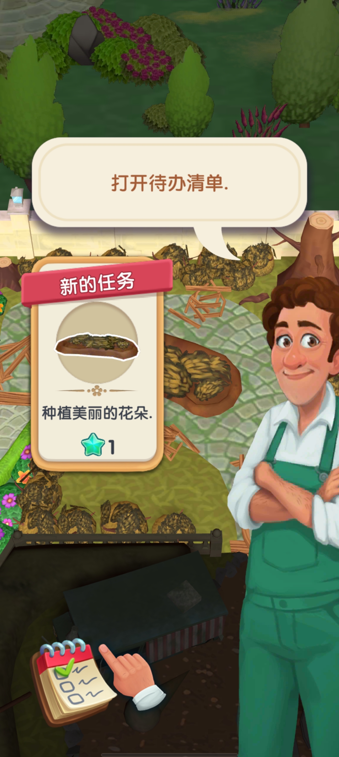 逆襲小花匠紅包版