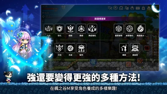 冒險(xiǎn)島m國際服MapleStory M
