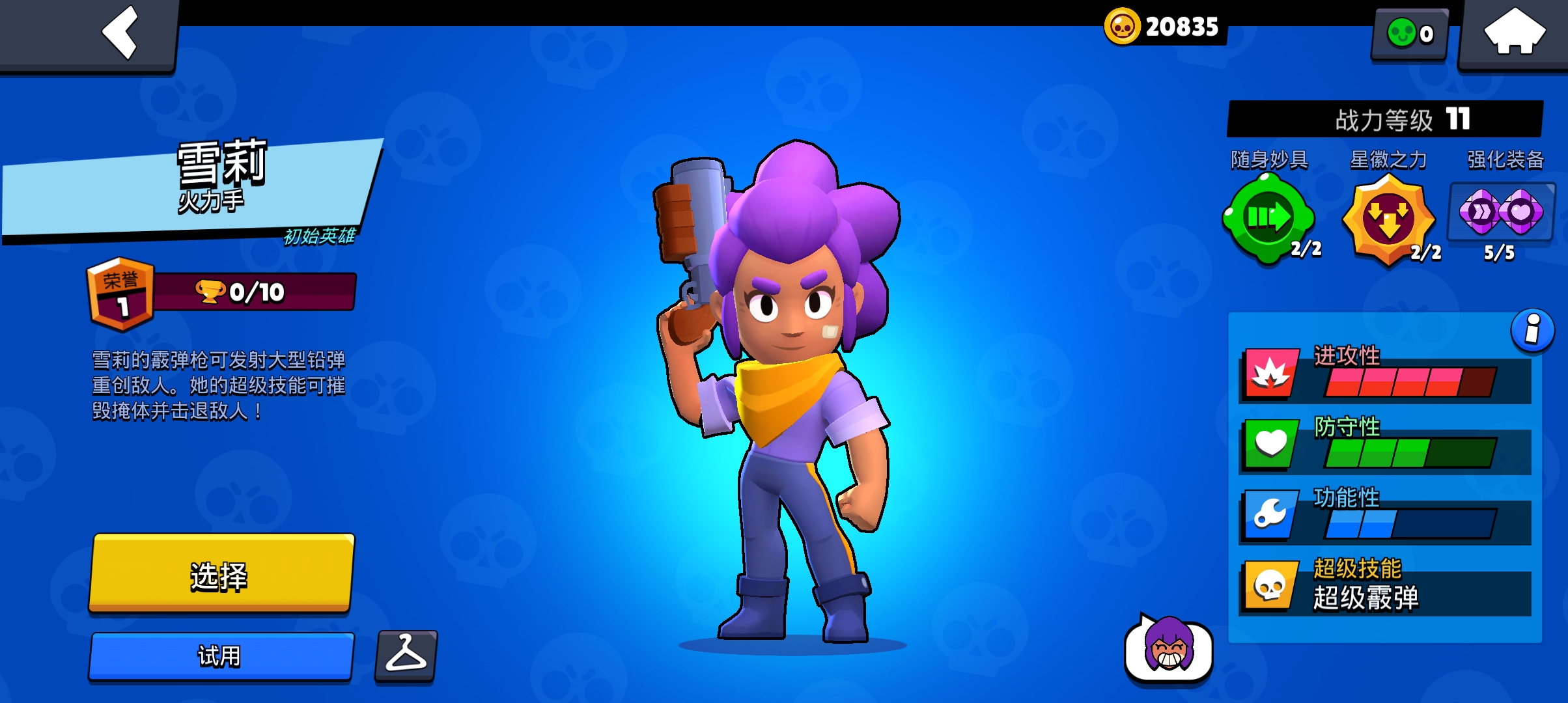 荒野亂斗最新無限鉆石全人物版(Null’s Brawl)