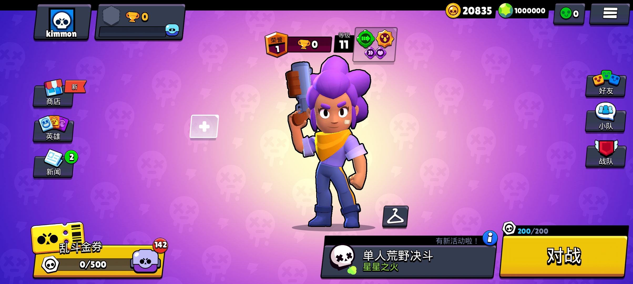 荒野亂斗最新無限鉆石全人物版(Null’s Brawl)