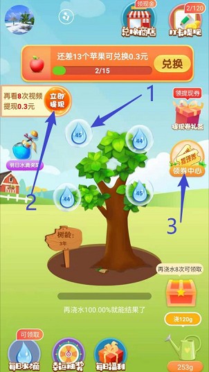 開心果園手游最新版