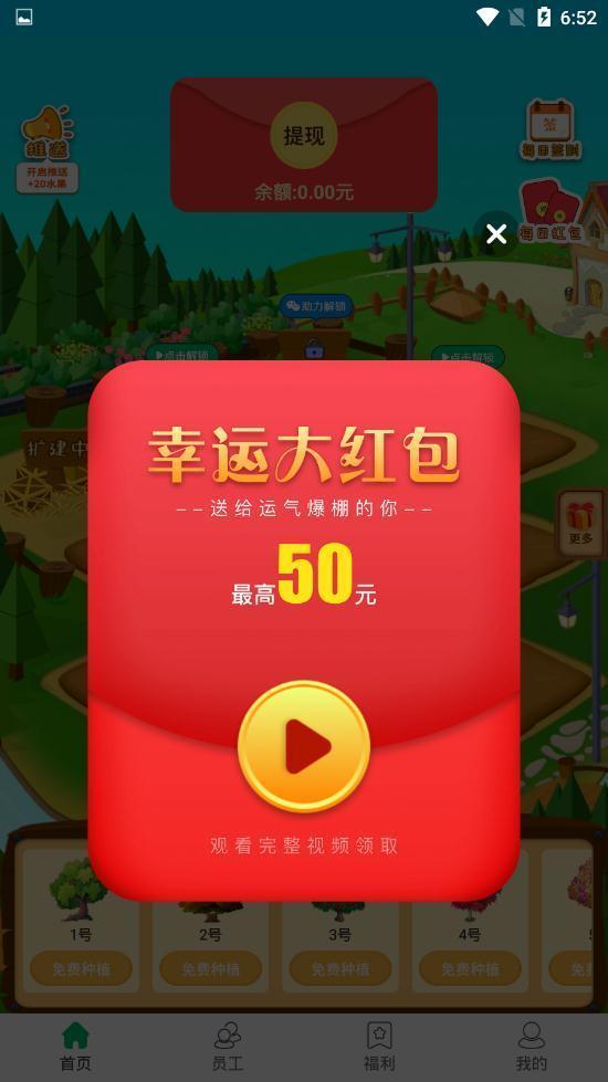 開心果園手游最新版