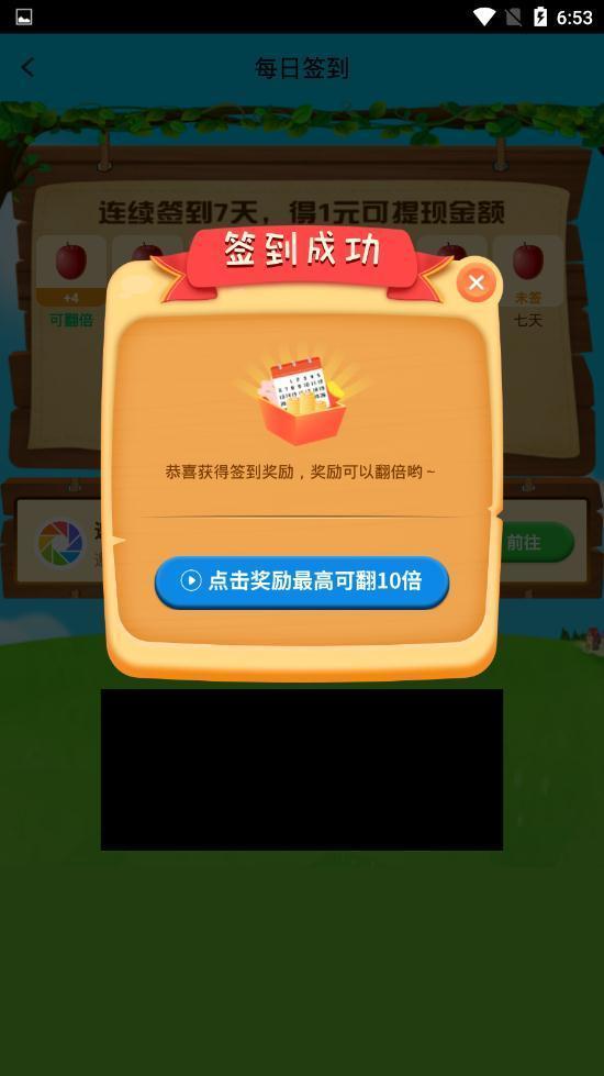 開心果園手游最新版