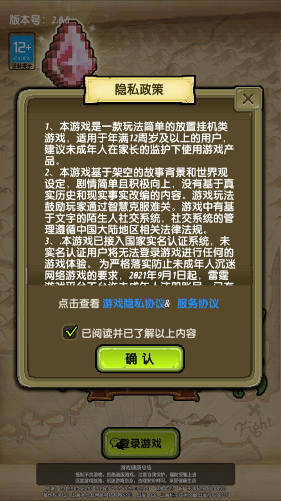 冒險(xiǎn)與挖礦送至臻彩虹版