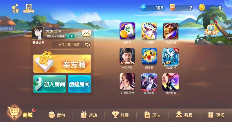 南昌二七王游戲最新版