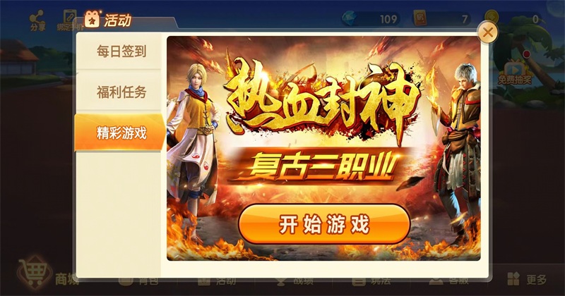 南昌二七王游戲最新版