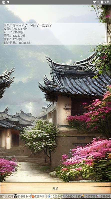 四十九天游戲最新版