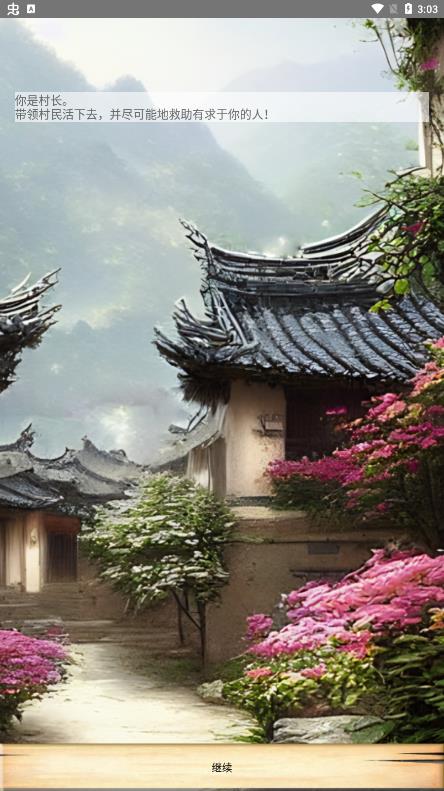 四十九天游戲最新版