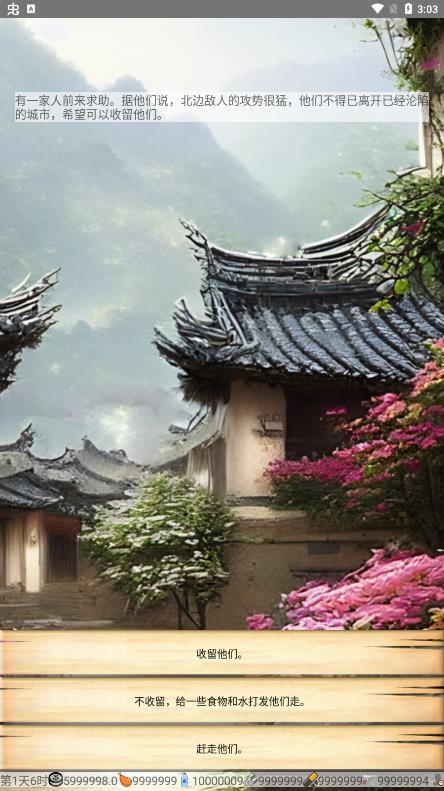 四十九天游戲最新版