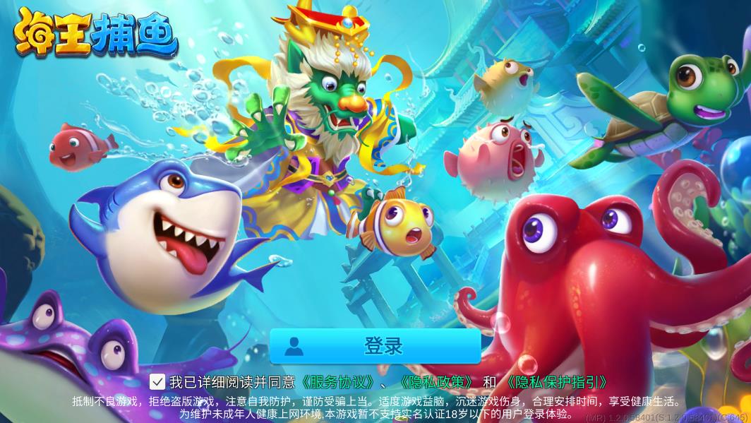 金龍海王捕魚手游贏話費(fèi)版