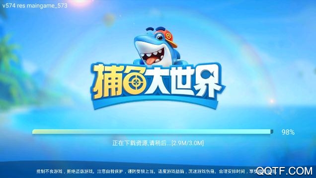 捕魚大世界高爆禮包版