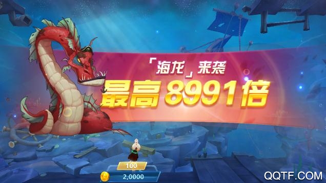 捕魚大世界高爆禮包版
