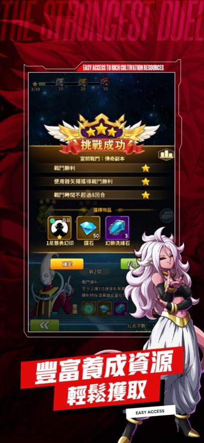 宇宙對決最強(qiáng)戰(zhàn)士游戲官方版
