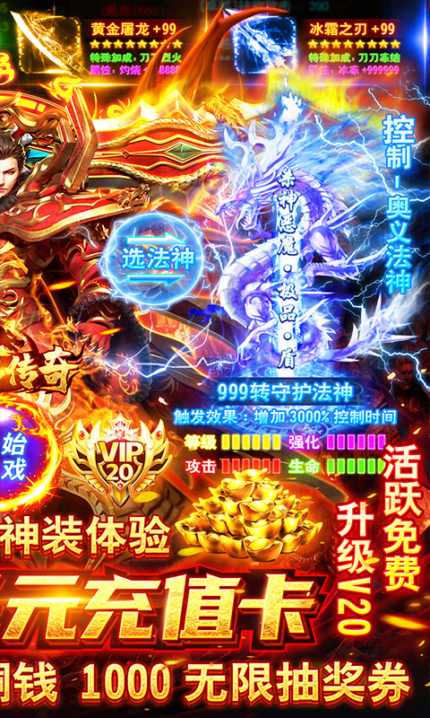 君臨傳奇超高爆率攻速版