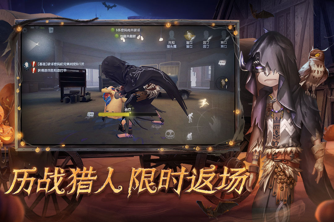 第五人格九游渠道服