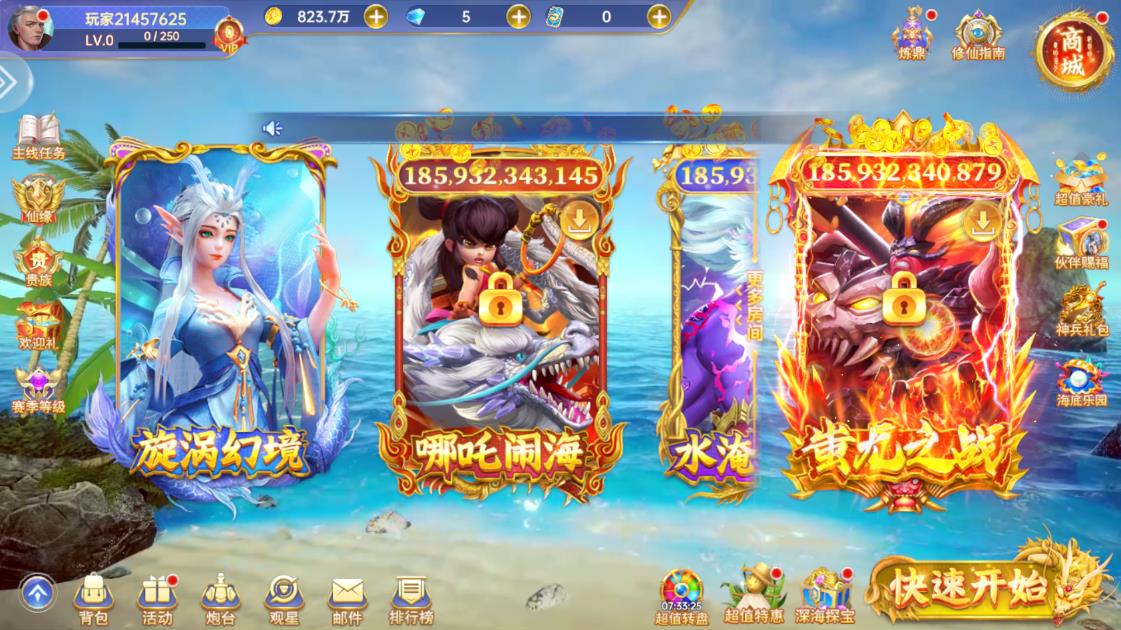 捕魚新紀(jì)元3D官方版