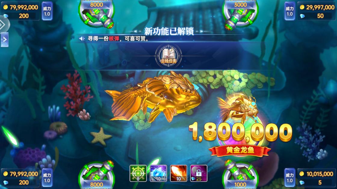 捕魚新紀(jì)元3D官方版