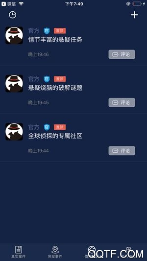 Crimaster犯罪大師app官方版