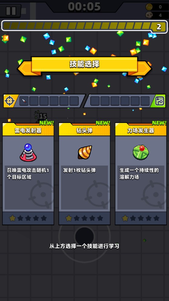 噠噠特攻官方版Survivor.io