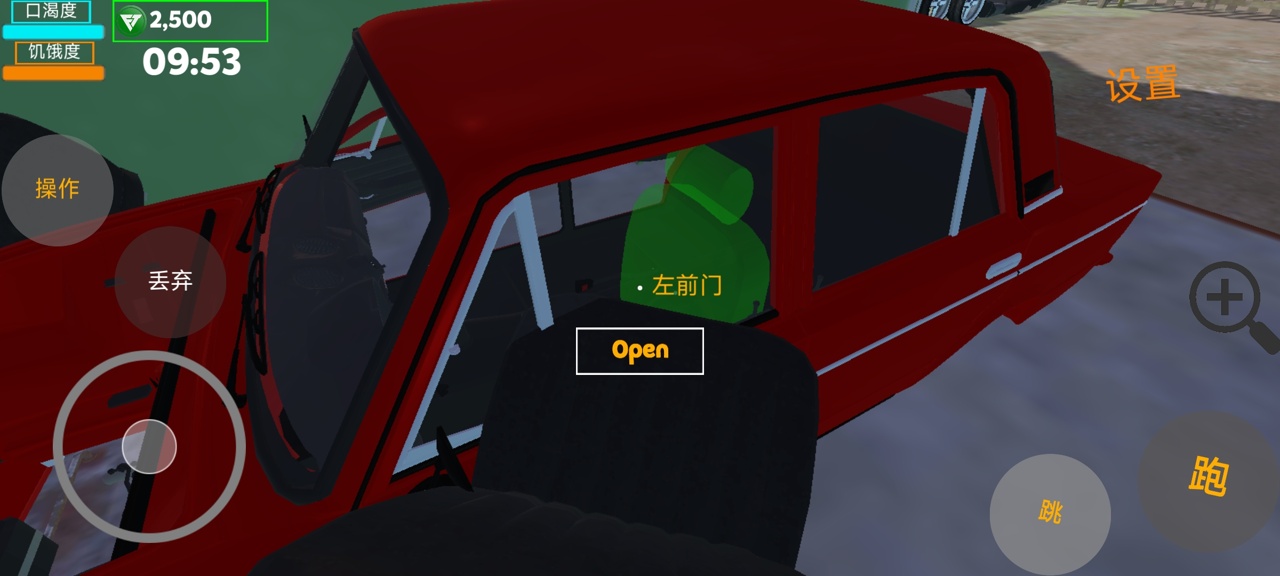 我的愛車游戲中文版