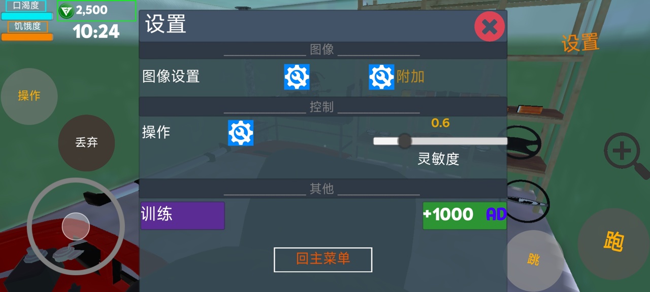 我的愛車游戲中文版