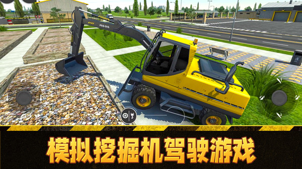 模擬挖掘機駕駛游戲安卓版