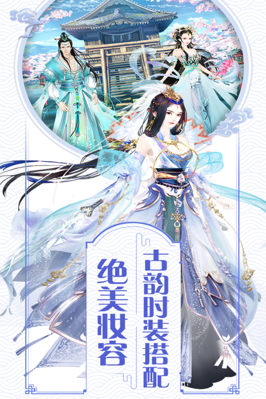 我的宮廷手游正版