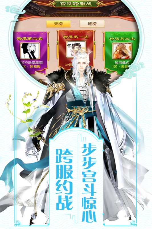 我的宮廷手游正版
