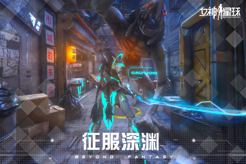 女神星球手游官方版