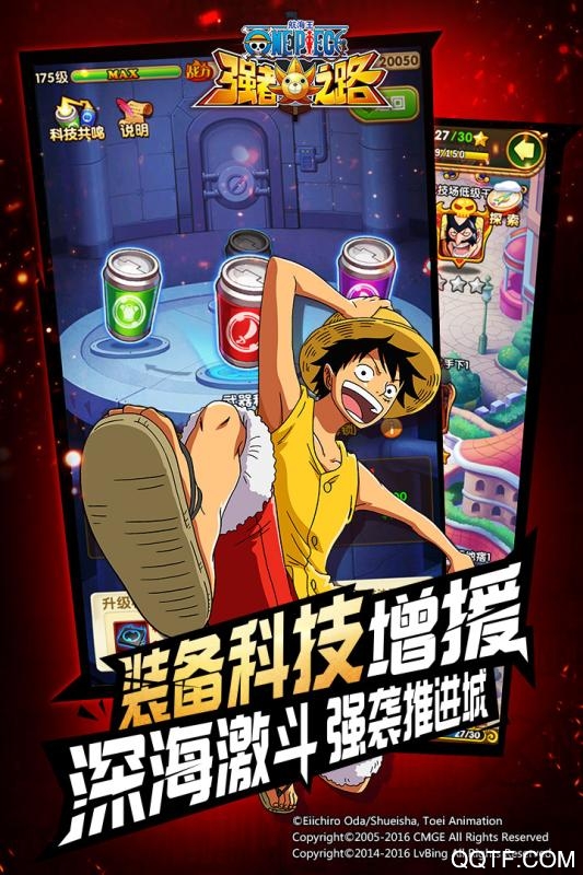 航海王強(qiáng)者之路九游版