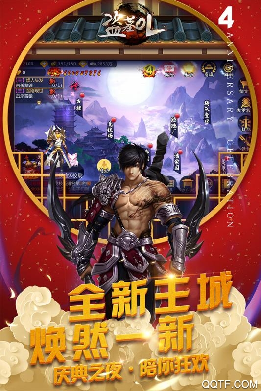 盜墓OL九游版