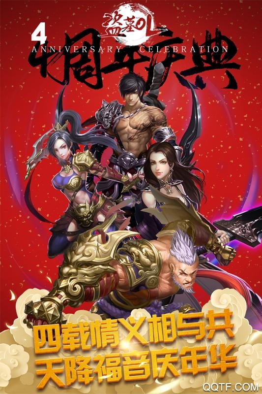 盜墓OL安卓版