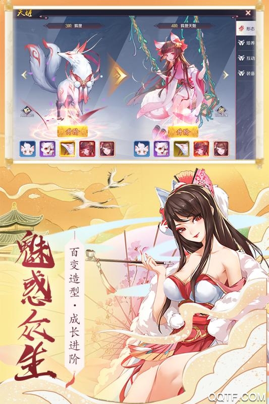 天姬變最新版